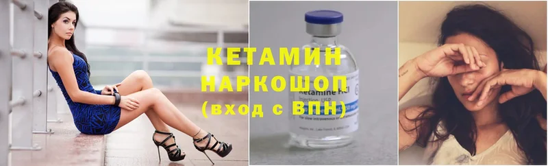 Кетамин ketamine  Вилючинск 