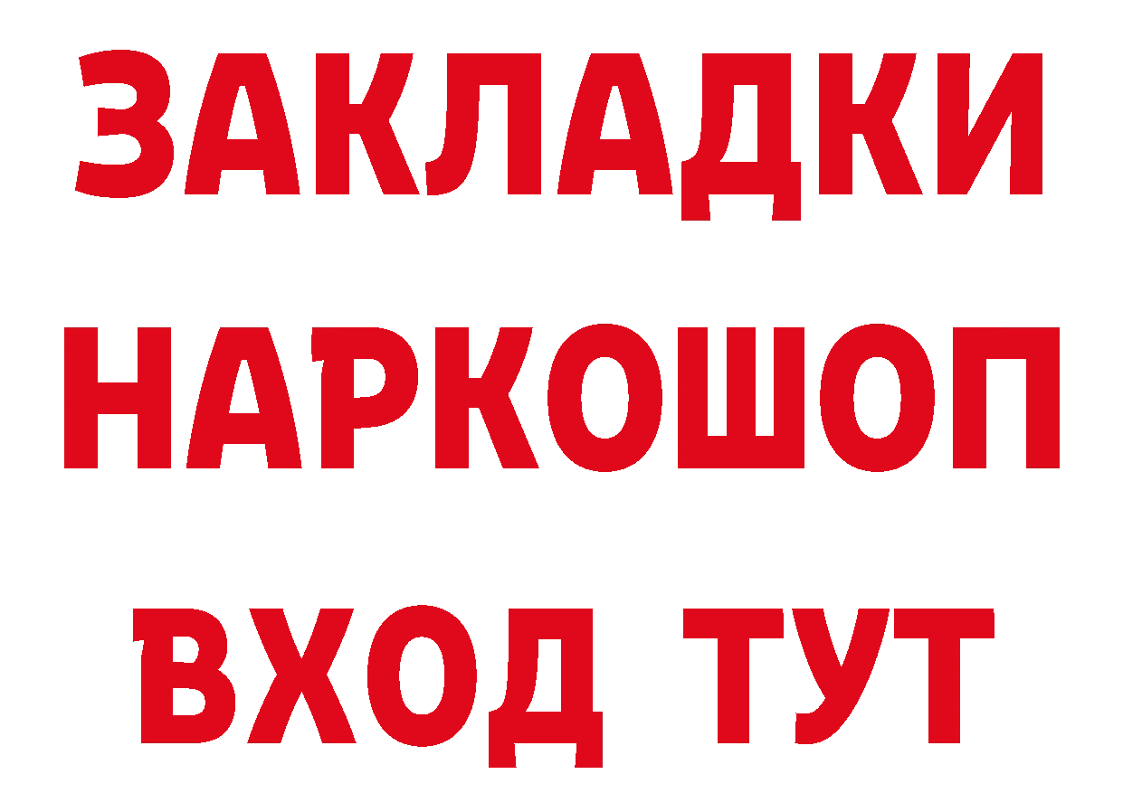 Бутират BDO вход нарко площадка blacksprut Вилючинск